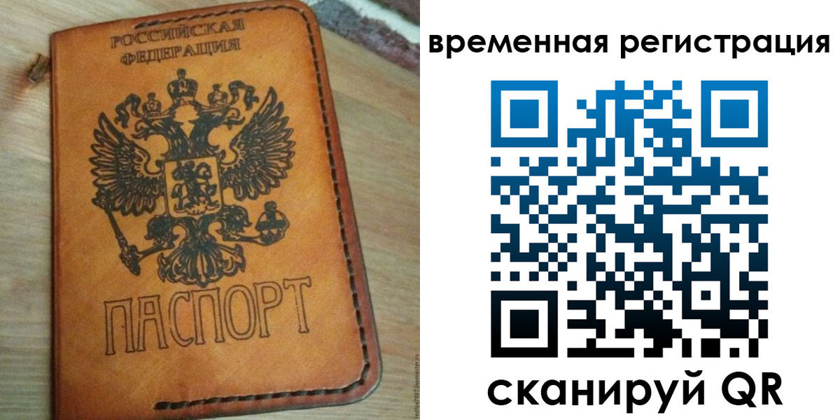 прописка для школы в Малоярославце