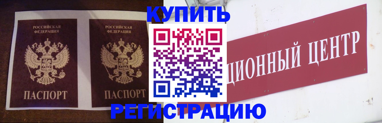 прописка паспорт в Малоярославце